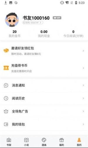 品书网app截图4