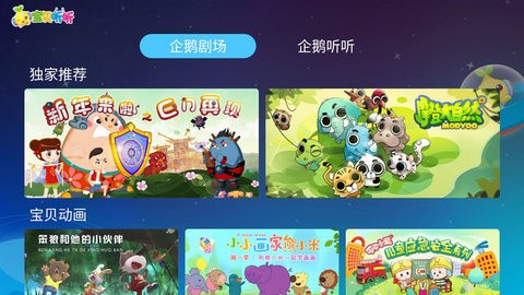 宝贝听听图1