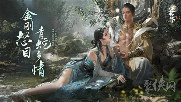 逆水寒手游青蛇法海时装多少钱青蛇法海时装价格介绍