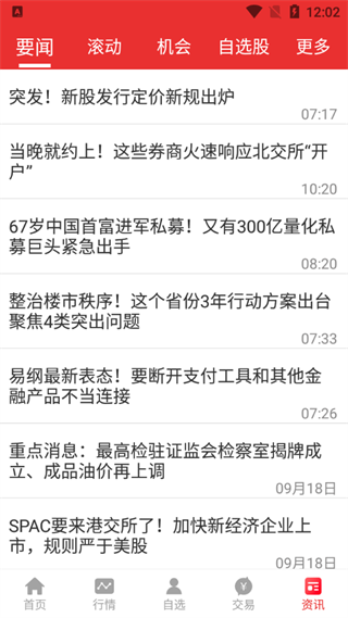 财达同花顺图1
