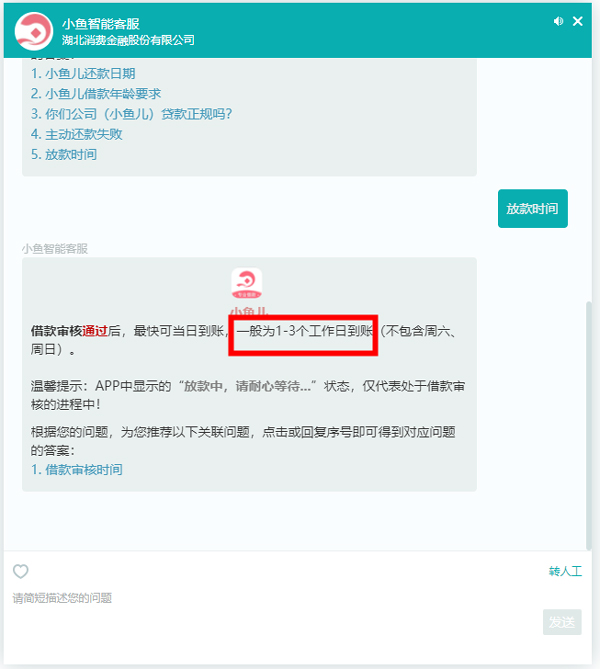 小鱼儿app官网版