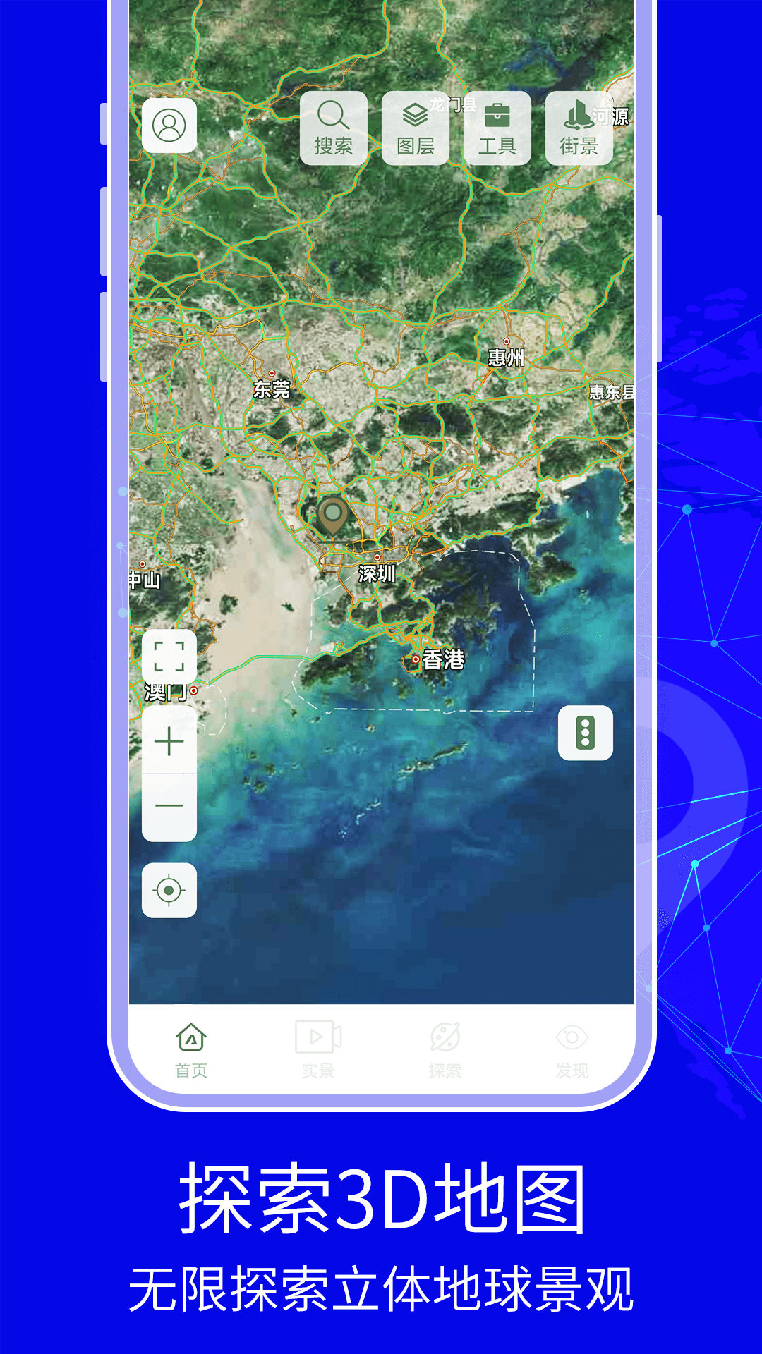 3D天眼卫星地图图1