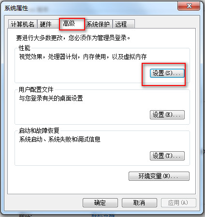 Win7虚拟内存设置步骤教程附win7虚拟内存怎么设置最好