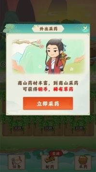 世外田园图1