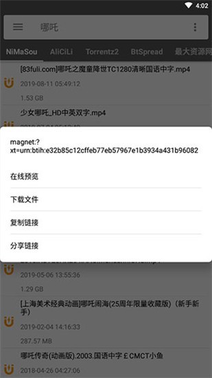 鲨鱼搜索引擎图4
