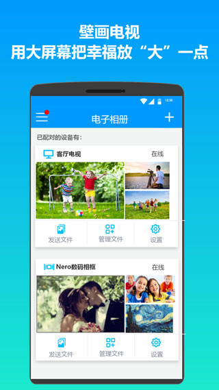 雨燕投屏官网版图3