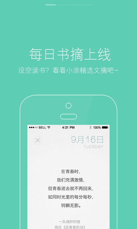 涂书笔记图3