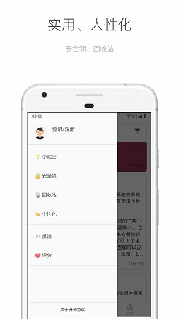 麻雀笔记截图5