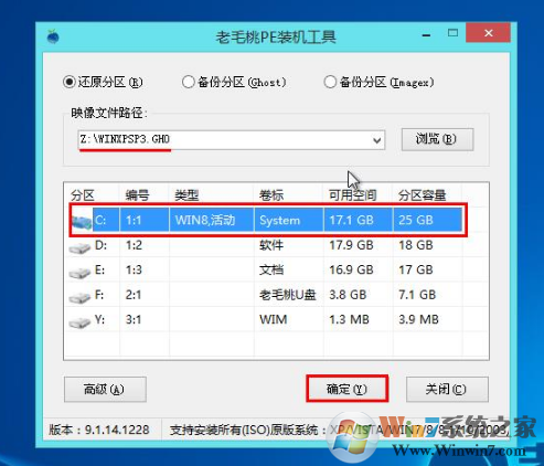 老毛桃u盘装系统-手把手教你老毛桃U盘装系统Win7教程