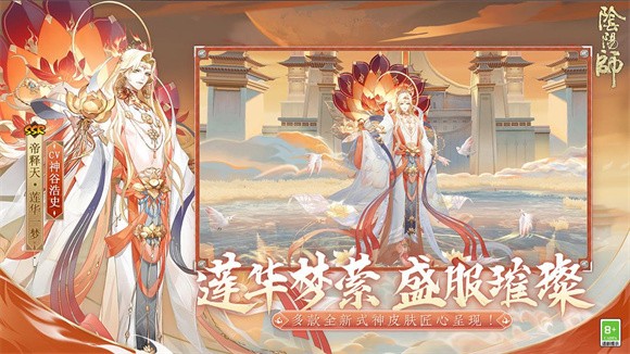 阴阳师枫火叶宴截图3