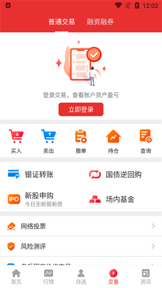 财达同花顺图3