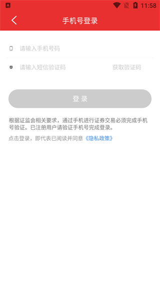 财达同花顺app图1