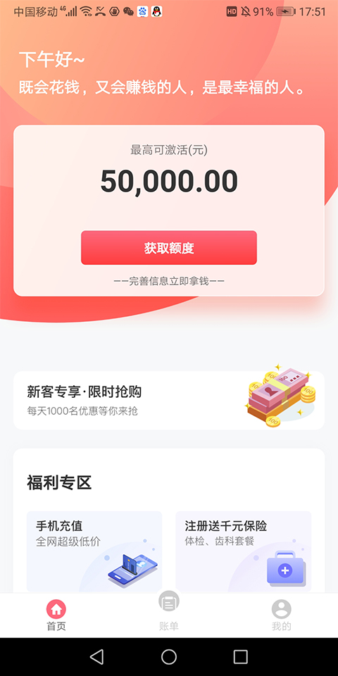 小福借款app官方最新版本