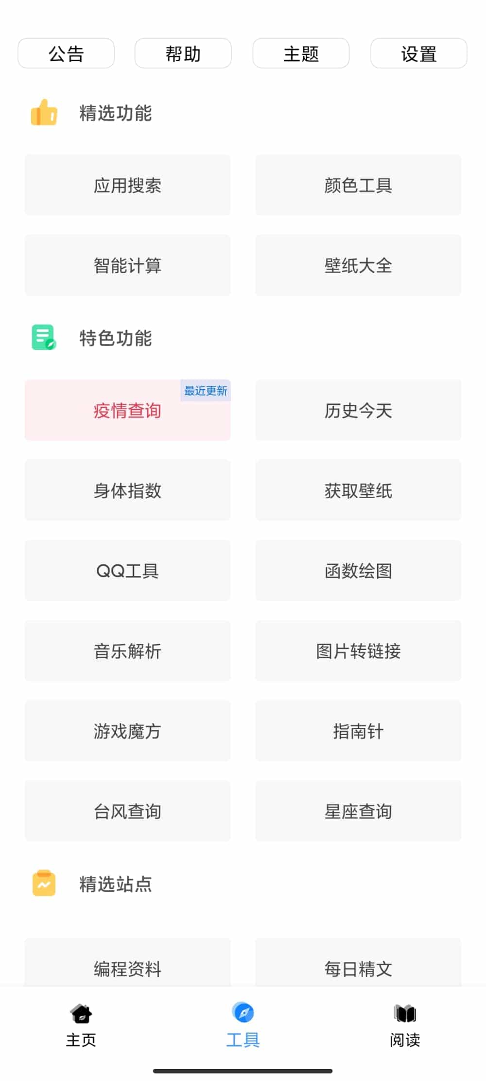 黑软pro