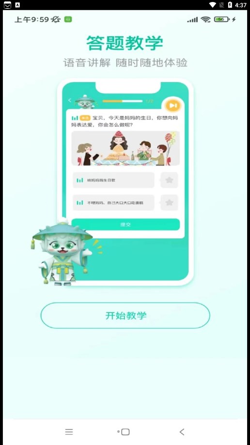 葱葱阅读图1