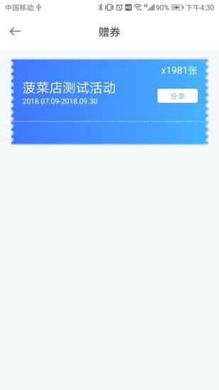 菠菜会籍官方版图3