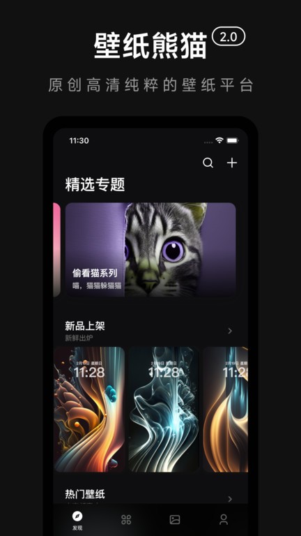 壁纸熊猫图1
