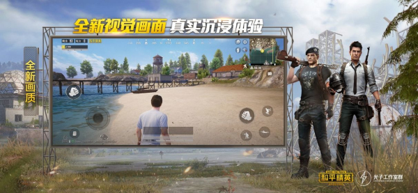 绝地求生：刺激战场台服图2