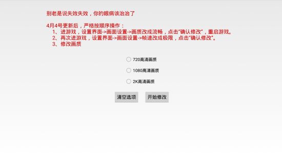 绝地求生刺激战场模拟器开60帧教程