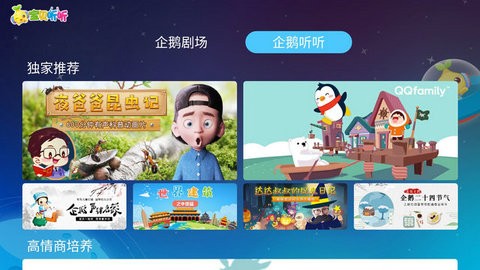 宝贝听听图3