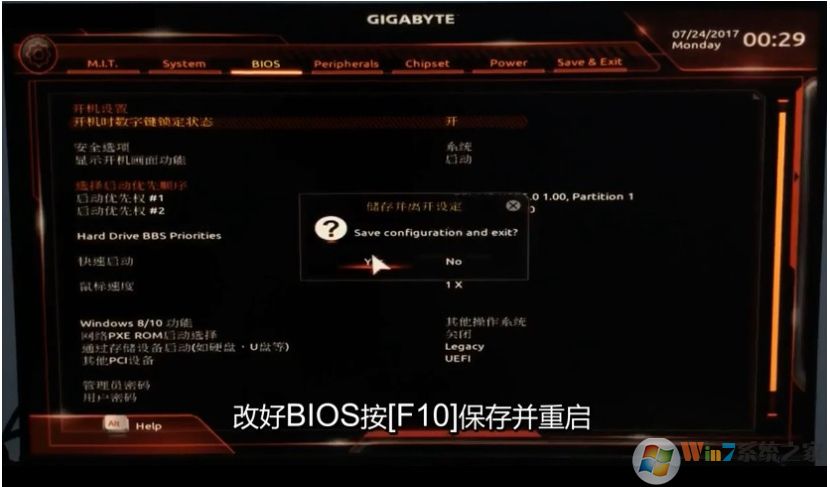 技嘉B450主板安装Win7系统BIOS设置开启兼容模式,关闭安全启动+U盘启动