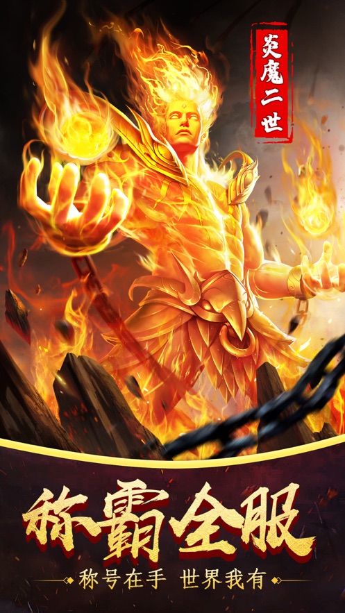 剑魔缥缈录1.0.1图2