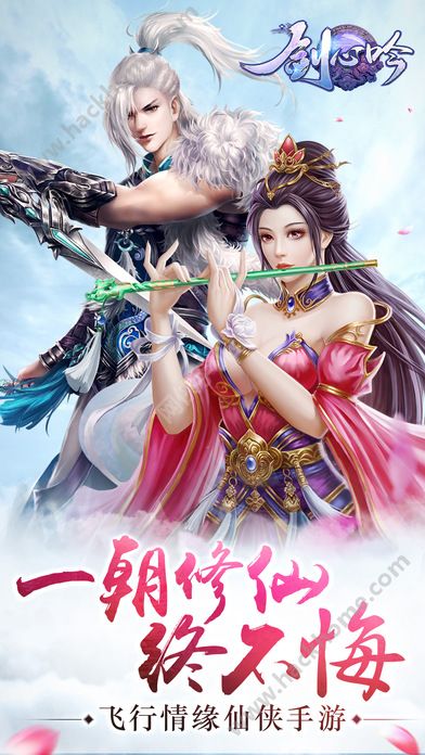 剑心吟GM百万充值图3