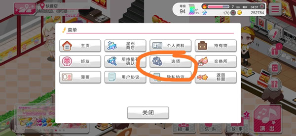 bangdream图4