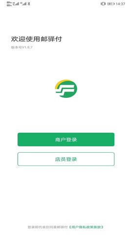 邮驿付图2