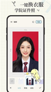 爱证件图1