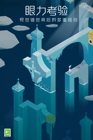 纪念碑谷1免费完整版图1