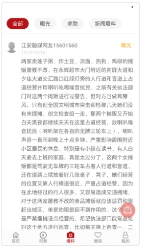 江安融媒体中心截图1