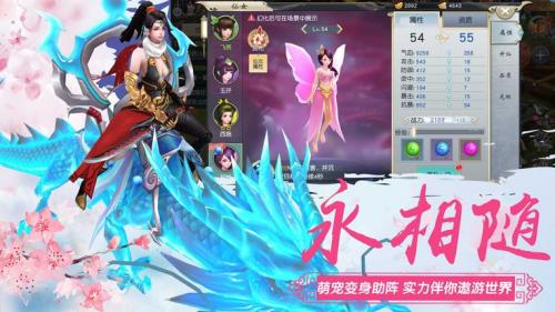 剑仙苍穹图2