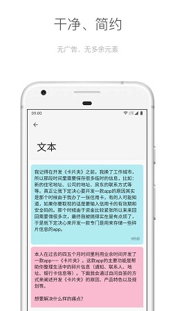 麻雀笔记截图4