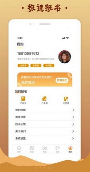 金桔招聘图1