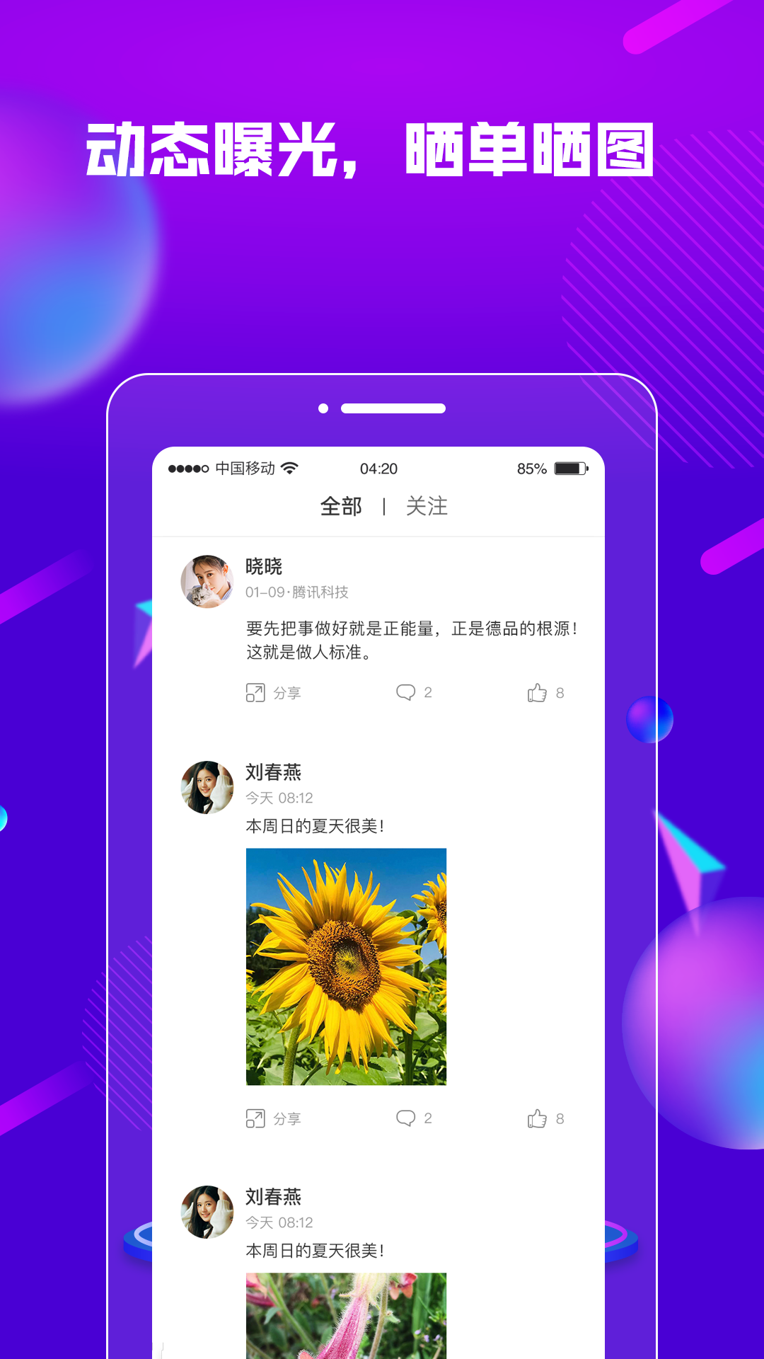您邀我图3