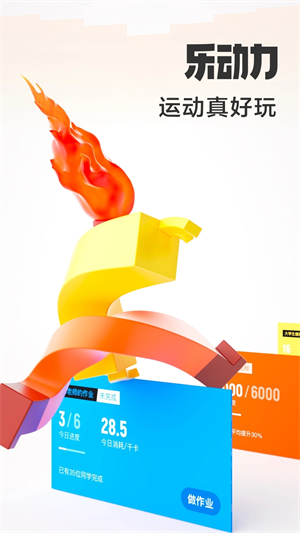乐动力减脂营app图4