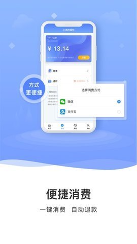 云达人智慧校园图3