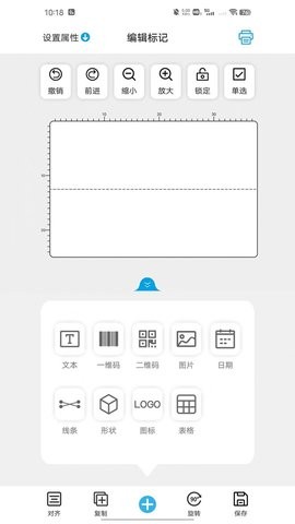 百刻云打印免费版截图4