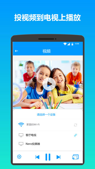 雨燕投屏官网版图2