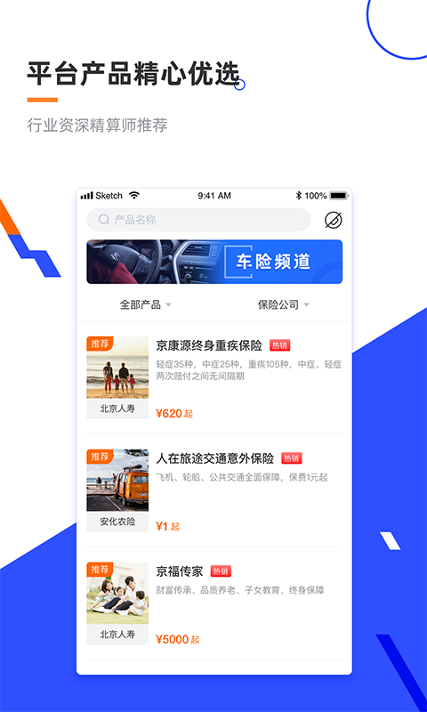 叮咚保图3
