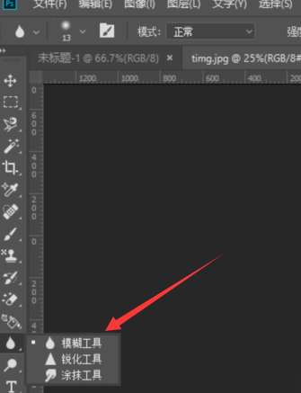 photoshopcc2018使用模糊锐化工具的方法