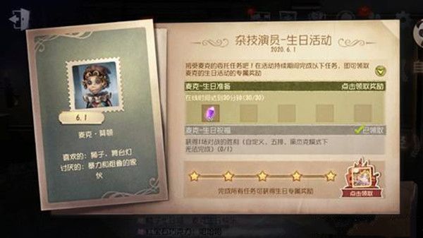 第五人格麦克莫顿角色日有什么活动剧情线索再现真相只有一个