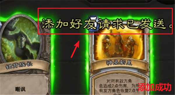 炉石传说亚服手机版图1