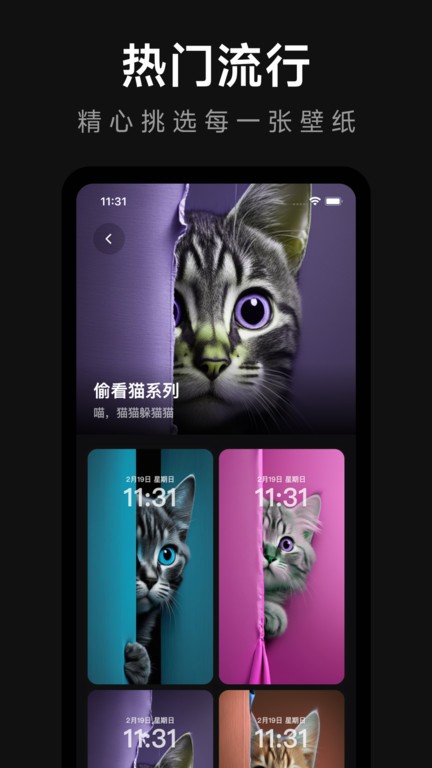 壁纸熊猫图2