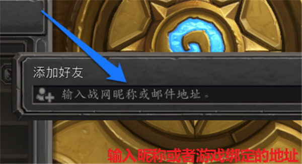 炉石传说亚服手机版图3