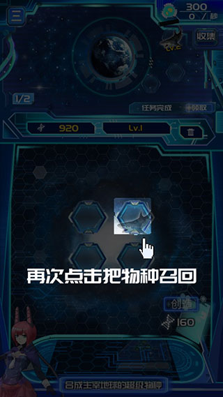 养鲲进化新物种最新破解版