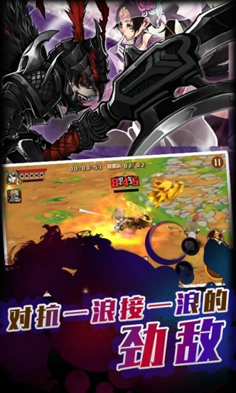闯关三国图2