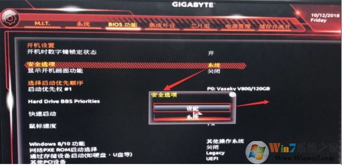 技嘉B450主板安装Win7系统BIOS设置开启兼容模式,关闭安全启动+U盘启动