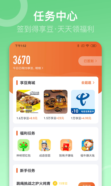 sunri体脂秤app截图3